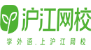 沪江